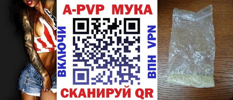 купить закладку  Разумное  Alfa_PVP СК 