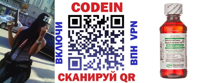 цены   Разумное  Кодеин напиток Lean (лин) 