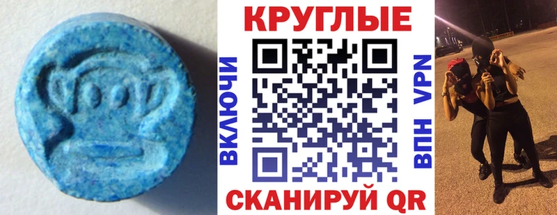 mega маркетплейс  Разумное  Экстази таблы 