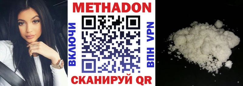Метадон кристалл  где купить   Разумное 